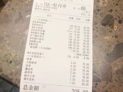 账单-花千醉(新街口店)