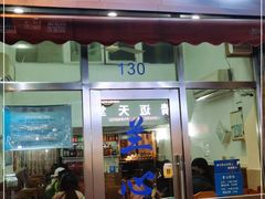 门面-蘭心餐厅(进贤路店)