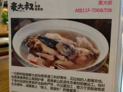 -麦大叔·福建客家菜(东百中心MINI店)