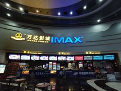 -万达影城(大明宫万达广场IMAX店)