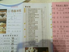 菜单-南园酒家(前进路店)