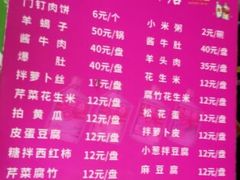 -宝瑞门钉肉饼店