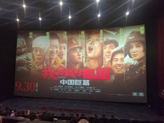 -深影国际影城(学院南路店CGS中国巨幕店)