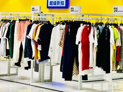 -BIGOFFS 超级折扣(仁恒伊势丹店)