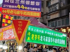 -正宁路小吃夜市