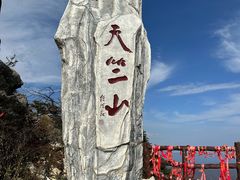 -秦岭天竺山生态文化旅游景区