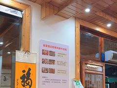 -芦茨金富饭庄·25年老字号·专做稻草鸡