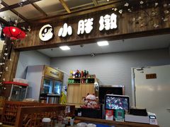 -小胖墩炝锅鱼(天钥桥路店)
