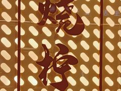 景观位-烧柠·柠檬茶(大融城店)