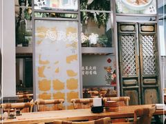大堂-庆粥今宵(西平店)