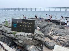 -黑石礁公园