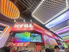 -阿甘锅盔(合生汇购物中心店)