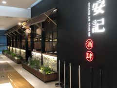 -长安记·大美陕菜(大族广场店)