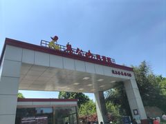 -波尔登森林公园