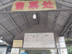 -马头山
