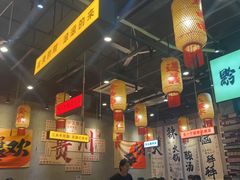 -黔多多贵州地摊火锅(木古地铁站店)