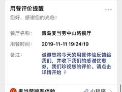 -麦当劳(中山路店)