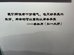 -李叔同故居纪念馆