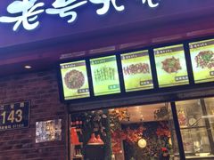 -老号尤兔头(幸福店)
