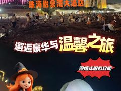 -珠海怡景湾大酒店