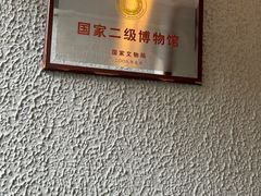 -上海孙中山故居纪念馆