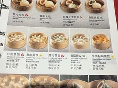 -鼎泰丰(国贸商城店)