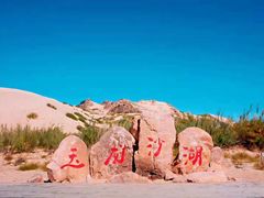 -玉龙沙湖景区
