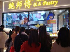 门面-鲍师傅糕点(国金街店)