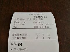 账单-阿莉餐厅(枣阳路店)