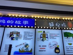 -沿江海南菜·文昌鸡祖师爷(大东海店)