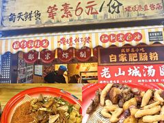 -嘉州叶婆婆钵钵鸡(建设路店)