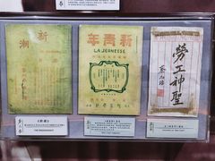 -上海蔡元培故居陈列馆