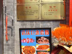 -奥华餐厅·老张记(台基厂店)