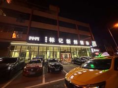 -标记美食新鲜猪杂(兴南大道店)