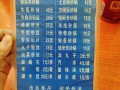 菜单-清真·马文砂锅大全(麦苋街店)