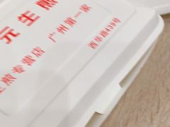 -腾元生煎(西华路店)