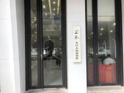 点击看大图 -上禾 HAIR SALON