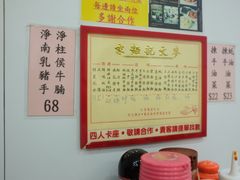 -麦文记面家(佐敦店)