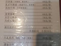 菜单-蒲氏烤鸭(百寿路店)