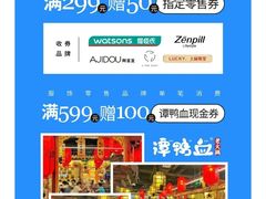 -鹏欣水游城