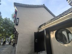 -邈墨茶馆(大兜路1号店)