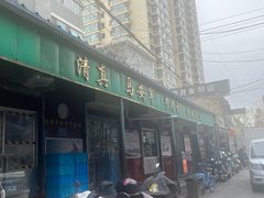 -清真·马安军辣子牛肉面