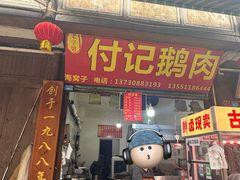 -海窝子古镇