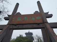 -杭州半山国家森林公园