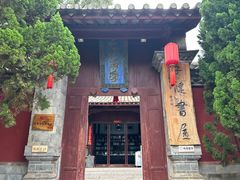 -建水文庙