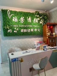 -宜肤清颜专业祛痘问题肌修护