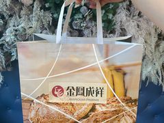-金凤成祥(为公桥店)
