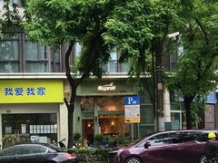 -玛格萝妮比萨屋(陆家浜路店)