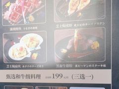 -牛武士寿喜烧·和牛火锅自助(全球首店)