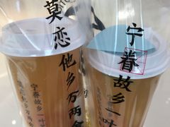 -眷茶(赛格国际购物中心店)